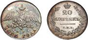 20 kopecks 1826 year