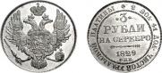 3 рубля 1829 года