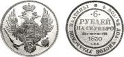 6 roubles 1830 year
