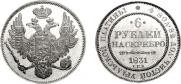 6 рублей 1831 года