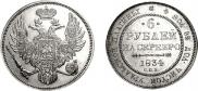 6 roubles 1834 year