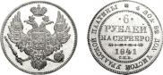 6 roubles 1841 year