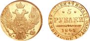 5 рублей 1841 года
