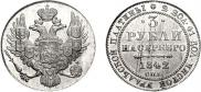 3 рубля 1842 года