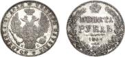 1 rouble 1844 year