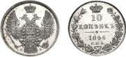 10 kopecks 1846 year