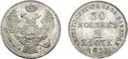 30 копеек - 2 злотых 1835 года