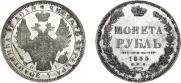 1 rouble 1855 year