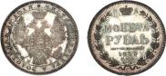 1 rouble 1855 year