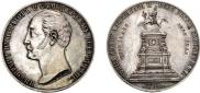 1 рубль 1859 года