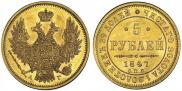 5 roubles 1847 year