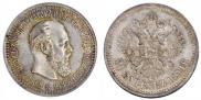 50 копеек 1894 года
