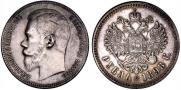 1 rouble 1898 year