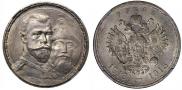 1 рубль 1913 года