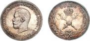 1 rouble 1896 year