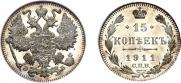 15 kopecks 1911 year