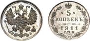 5 kopecks 1911 year