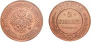 5 kopecks 1916 year