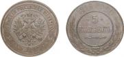 5 kopecks 1916 year