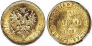 10 markkaa 1905 year