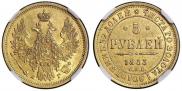 5 рублей 1853 года
