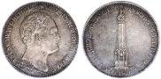 1 рубль 1839 года