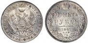 1 rouble 1841 year