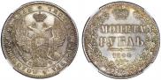 1 rouble 1844 year