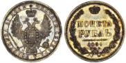 1 rouble 1854 year