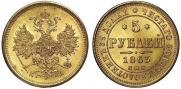 5 roubles 1863 year