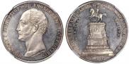 1 rouble 1859 year