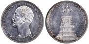 1 rouble 1859 year
