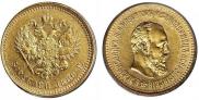 5 roubles 1886 year