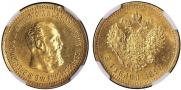 5 roubles 1890 year