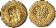 5 roubles 1890 year