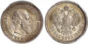 50 копеек 1894 года