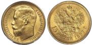 15 рублей 1897 года