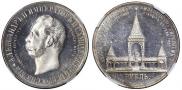 1 rouble 1898 year