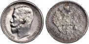1 rouble 1912 year