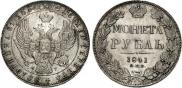 1 rouble 1841 year