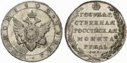 1 rouble 1802 year