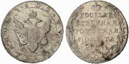 1 rouble 1802 year