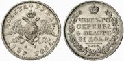 1 rouble 1827 year