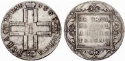 1 рубль 1800 года