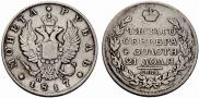 1 rouble 1817 year