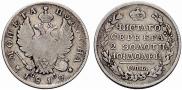 Полтина 1819 года