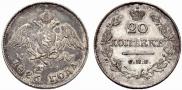 20 kopecks 1826 year