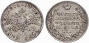 1 рубль 1829 года