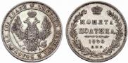 Полтина 1850 года