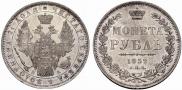 1 рубль 1852 года